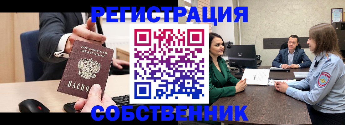 временная регистрация гарантия в Сергаче