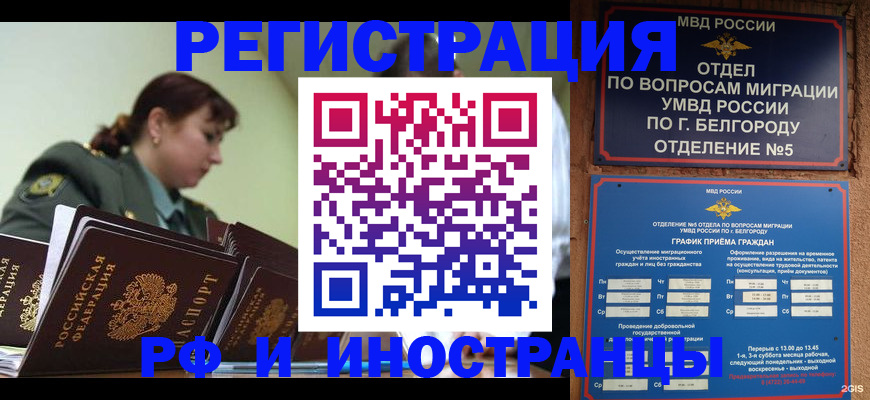 временная регистрация недорого в Сергаче