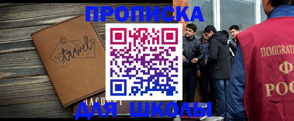 временная регистрация в Сергаче