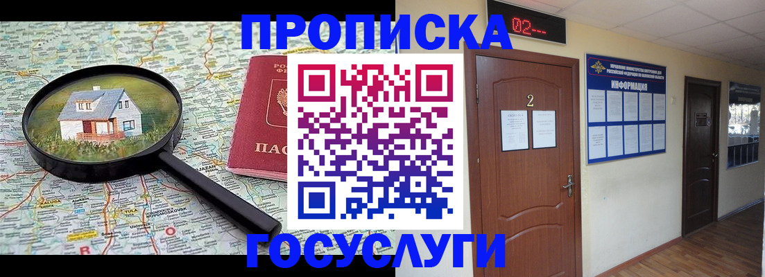 временная регистрация для школы в Сергаче